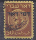 ISRAEL TIMBRE TAXE 1948 Y & T 5 MONNAIE ANCIENNE OBLITERE - Timbres-taxe