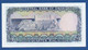 OMAN  - P.15 – 1/4 Rial ND (1977) UNC See Photos - Oman