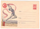 USSR 1959 GYMNASTICS II SPARTAKIAD OF THE NATIONS PSE UNUSED COVER ILLUSTRATED STAMPED ENVELOPE GANZSACHE SOVIET UNION - 1950-59