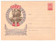 USSR 1959 EMBLEM II SPARTAKIAD OF THE NATIONS PSE UNUSED COVER ILLUSTRATED STAMPED ENVELOPE GANZSACHE SOVIET UNION - 1950-59