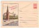 USSR 1959 HAPPY MAY 1 WORKERS' SPRING HOLIDAY MOSCOW KREMLIN PSE UNUSED COVER ILLUSTRATED STAMPED ENVELOPE GANZSACHE - 1950-59