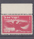 ISRAEL POSTE AERIENNE  Y & T 5 OISEAU 1950 NEUF SANS CHARNIERES - Poste Aérienne