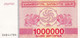 BILLETE DE GEORGIA DE 1000000 LARIS DEL AÑO 1994 SIN CIRCULAR (UNC) (BANKNOTE) - Géorgie