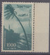 ISRAEL POSTE AERIENNE  Y & T 16 VIEUX JAFFA 1953 NEUF SANS CHARNIERES - Poste Aérienne