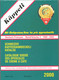 Catalogue D Opercules De Crème Kappeli 2000 (Band 4) - 510 Pages - Poids 800 G - A Voir 6 Scans - Opercules De Lait