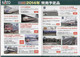 Catalogue KATO 2014 Precision Railroad Models- Model Railroad Catalog - En Japonais - Ohne Zuordnung