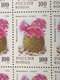 Delcampe - RUSSIA MNH (**)1994 Cactuses  YVERT 6052-6055 Mi 363-367 - Fogli Completi