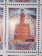 RUSSIA MNH (**) 1983 Lighthouses Of The Baltic Sea YVERT 5030-5034  Mi 5309-5313 - Hojas Completas