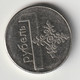 BELARUS 2009: 1 Ruble, KM 567 - Belarús