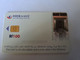 MALEDIVEN /MALDIVES  Chipcard  Units 100 / MOSQUE    **12054 ** - Maldives