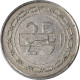 Monnaie, Bahrain, 25 Fils - Bahreïn