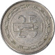 Monnaie, Bahrain, 25 Fils - Bahrain