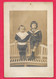 Carte Photo Enfants , Voir Scanne  Photo E.JOTTE-LATOUCHE BREST-29 - Children And Family Groups