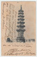 CHINA 1902 Cover Dragon Paoting Peking Instanbul Turkey Port Said HK (c015) - Brieven En Documenten