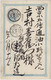 JAPON / JAPAN - 1s Postal Card Used From TATEOKA (楯岡町) To KYOTO - Covers & Documents