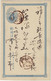 JAPON / JAPAN - 1s Postal Card - Very Fine Used .... - Storia Postale