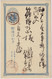JAPON / JAPAN - 1s Postal Card - Very Fine Used ..... - Lettres & Documents