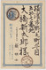 JAPON / JAPAN - 1s Postal Card - Very Fine Used ...... - Cartas & Documentos