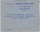 KENYA - 1964 - Very Fine AIR LETTER Used From NAIROBI To Dublin, Ireland - Kenia (1963-...)
