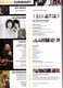 Revue ROCK First N° 08 Juin 2012 STONNE, Iggy Pop, Amadou & Mariam, Ian Gillan, Patti Smith, Etc... - Música
