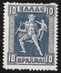 GREECE 1911-12 Lithografic Issue 10 Dr. Blue Vl. 244 MH - Nuovi