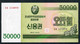 KOREA NORTH BOND NLP 50000 Or 50.000 WON 2003 UNC. - Corée Du Nord