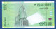 MACAO - MACAU - P.83a – 500 Patacas 2005 UNC Serie AD 897040 - Macau