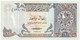 Qatar - 1 Riyal - ND ( 1985 ) - Pick 13 - Unc. - The Qatar Monetary Agency - Qatar