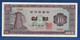 KOREA (SOUTH) - P.33e – 10 Won ND, UNC, Serie 266 - Korea, South