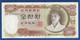 KOREA (SOUTH) - P.41 – 5000 Won ND (1972) VF/XF, Serie 0878434 - Korea (Süd-)