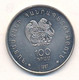 Armenia 100 Dram 1997 CHARENTS - Armenien