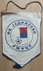 FK Jedinstvo Uzice, Serbia Football Club SOCCER, FUTBOL, CALCIO PENNANT, SPORTS FLAG SZ74/34 - Apparel, Souvenirs & Other