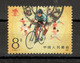 CHINA  - USED STAMP, 8f - SPORT - CYCLING - 1985. - Gebruikt