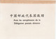 Delcampe - ASIE - CHINE - " 1 Album Timbres De Chine ** -  ( Album Offert Par La Délégation Postale Chinoise) - Lots & Serien