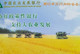 Wheat Combine Harvester,China 2001 Agricultural Development Bank Of China Zhoukou Branch  Advertising Pre-stamped Card - Agriculture