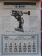 Delcampe - (60) CHAMBLY Calendrier D'époque 1925 (27 X 37,5) Usine Constructions Mécaniques O. BOA Machine Pour Cordonnier 12 Pages - Grand Format : 1921-40