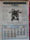 Delcampe - (60) CHAMBLY Calendrier D'époque 1925 (27 X 37,5) Usine Constructions Mécaniques O. BOA Machine Pour Cordonnier 12 Pages - Grossformat : 1921-40