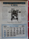 Delcampe - (60) CHAMBLY Calendrier D'époque 1925 (27 X 37,5) Usine Constructions Mécaniques O. BOA Machine Pour Cordonnier 12 Pages - Grand Format : 1921-40