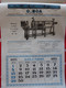 Delcampe - (60) CHAMBLY Calendrier D'époque 1925 (27 X 37,5) Usine Constructions Mécaniques O. BOA Machine Pour Cordonnier 12 Pages - Grand Format : 1921-40