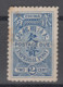 IMPERIAL CHINA 1904 - Postage Due Mint No Gum - Ungebraucht