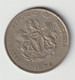 NIGERIA 1976: 10 Kobo, KM 10.1 - Nigeria