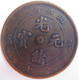 Hupeh Province. 10 Cash ND 1902 - 1905 Cuivre, Y# 120 - Chine