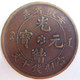 Anhwei Province, 10 Cash ND (1902 - 1906), En Cuivre,  Y# 136a - China