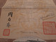 1914 - Chine - China - Chinese - Obligation De 500 Frs.- Emprunt Industriel Du Gouvernement Chinois - Paris. - Asia