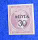 Stamps Greece   1900 Large  Hermes  Heads  Surcharges Space 1 1/2mm  LH VF  Hellas 155Ca (KAT 55) - Nuovi