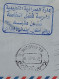 Egypt 2013 Cover With 40th Anniversary October War Victory And King Pharaoh's Stamps   Returned To Sender - Covers & Documents