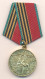 RUSSIA USSR   MEDAL 40 Years Of Victory In The Great Patriotic War 1941-1945 - Russia.WW II. - Russia