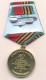 RUSSIA USSR   MEDAL 40 Years Of Victory In The Great Patriotic War 1941-1945 - Russia.WW II. - Russia