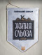 Official Pennant Ice Hockey HC Kremenchuk - Other & Unclassified