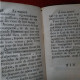 Delcampe - LA MANIERE DE BIEN MOURIR CONSOLATIONS CONTRE LES FRAYEURS DE LA MORT"1707"Abbé Thouvenin"son Altesse Royale De Lorraine - 1701-1800